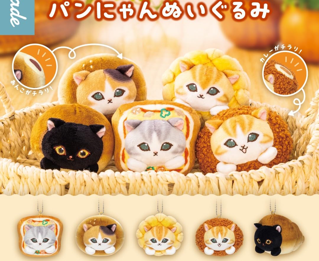 Amazon.co.jp: mofu*sand パンにゃんぬいぐるみ[全5種セット